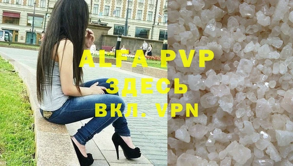 ALPHA PVP Навашино
